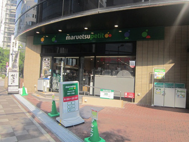 マルエツ プチ 新川一丁目店の画像1