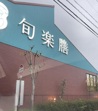の画像