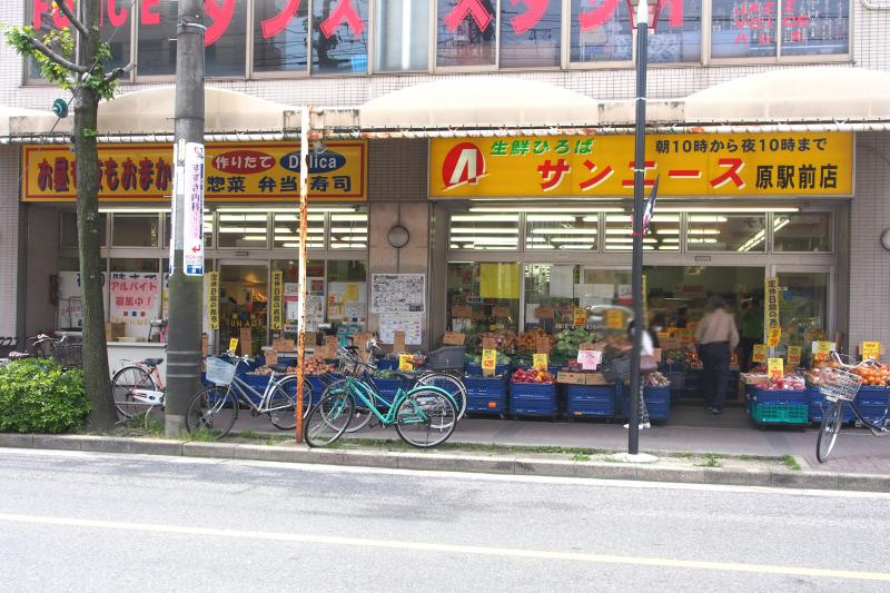 サンエース 原駅前店の画像