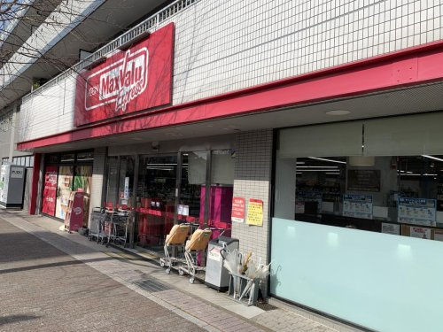 マックスバリュ エクスプレス天白原店の画像