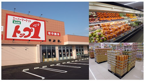 トップワン平針店の画像