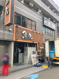 魚民の画像1