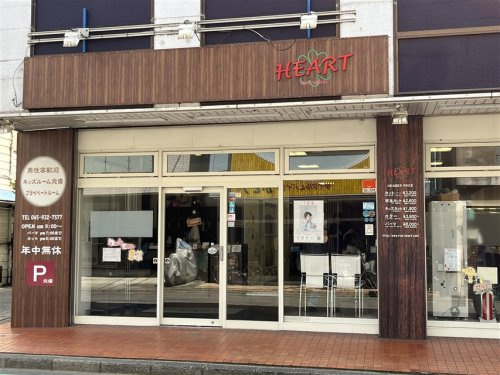 美容室HEART 中山駅前店