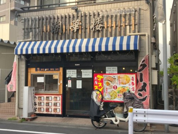ラーメン屋の画像1
