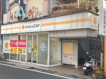 choco ZAPの画像1