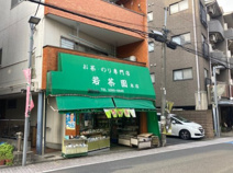 お茶屋