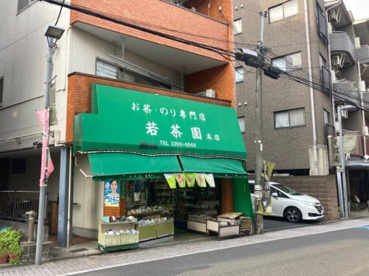 お茶屋の画像1