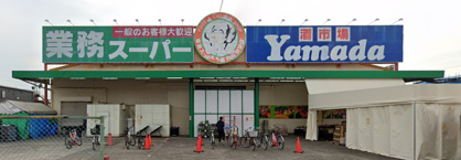 業務スーパー 戸田店の画像1