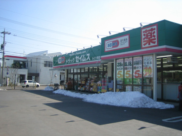 ドラッグセイムスみどり野店の画像1