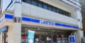 ローソン 出来島駅前店の画像1