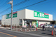 業務スーパー あきる野店の画像