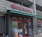 まいばすけっと 戸越3丁目店