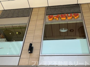 サイゼリヤ 白金高輪店の画像1
