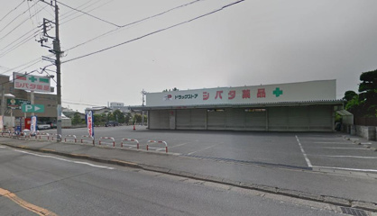 シバタ薬品 宝木店の画像1