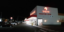 マルナカ 円座店