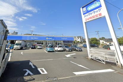 ハックドラッグ市沢店の画像1