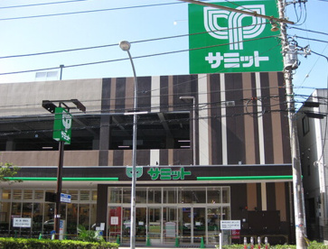 サミットストア井土ヶ谷店の画像1