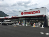 マルナカ 新鬼無店