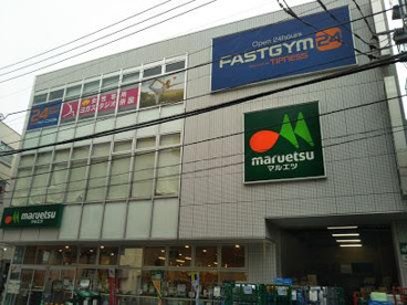 マルエツ新井薬師前店の画像1