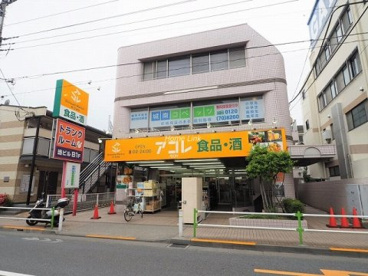 アコレ 蓮根店の画像1
