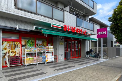 まいばすけっと 相之川2丁目店の画像1