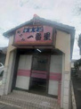 一番星