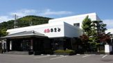 名物かまど 丸亀駅前店