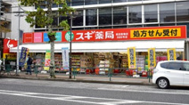 スギ薬局高田馬場店