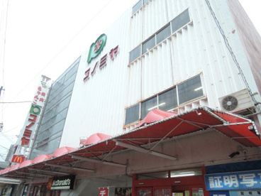 スーパーマーケット コノミヤ 鴫野店の画像1