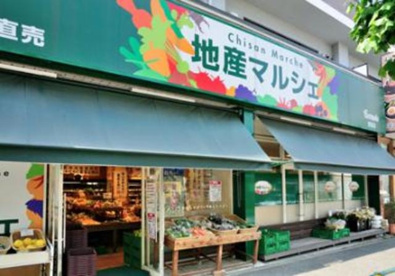 地産マルシェ小滝橋店の画像1
