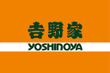 吉野家大和郡山店の画像1
