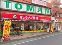 ぎょうざの満洲