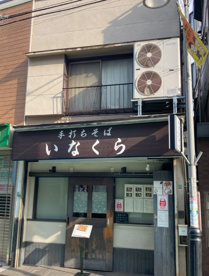 蕎麦屋の画像1