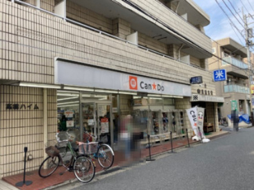 Can Doの画像1