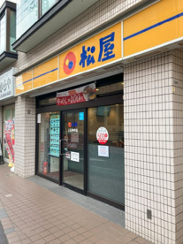 松屋の画像1
