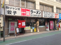 中華屋