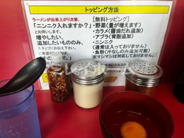 ラーメン二郎 環七一之江店の画像2