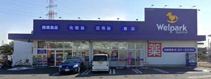 ウェルパーク 川越南大塚東店の画像1