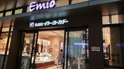 イトーヨーカドー石神井公園店の画像1