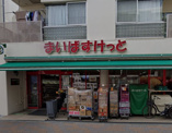まいばすけっと 田園調布2丁目店