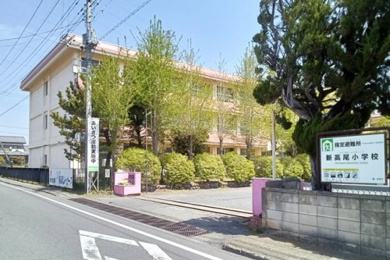 高崎市立新高尾小学校