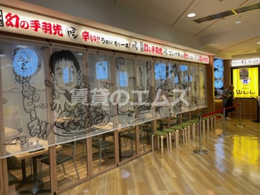 世界の山ちゃん博多バスターミナル店 世界の山ちゃん博多バスターミナル店の画像2