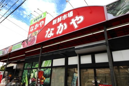 なかやの画像1