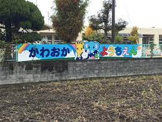 高松市立 川岡幼稚園