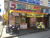その他 スーパーポテト 昭和町店