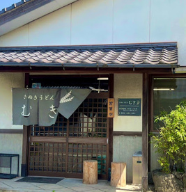 さぬきうどん むぎの画像1