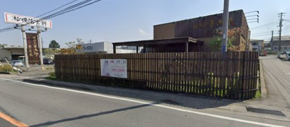 桔梗屋東治郎 富士吉田店の画像1