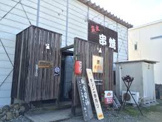 炭火串焼次男坊　宇多津店