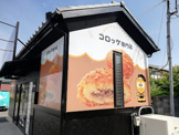 568 コロ家本店