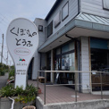くぼさんのとうふ